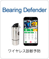 Bearing Defender