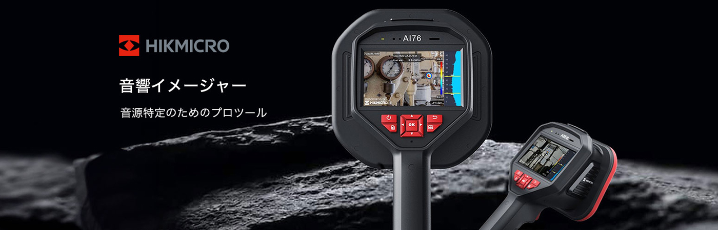 HIKMICRO